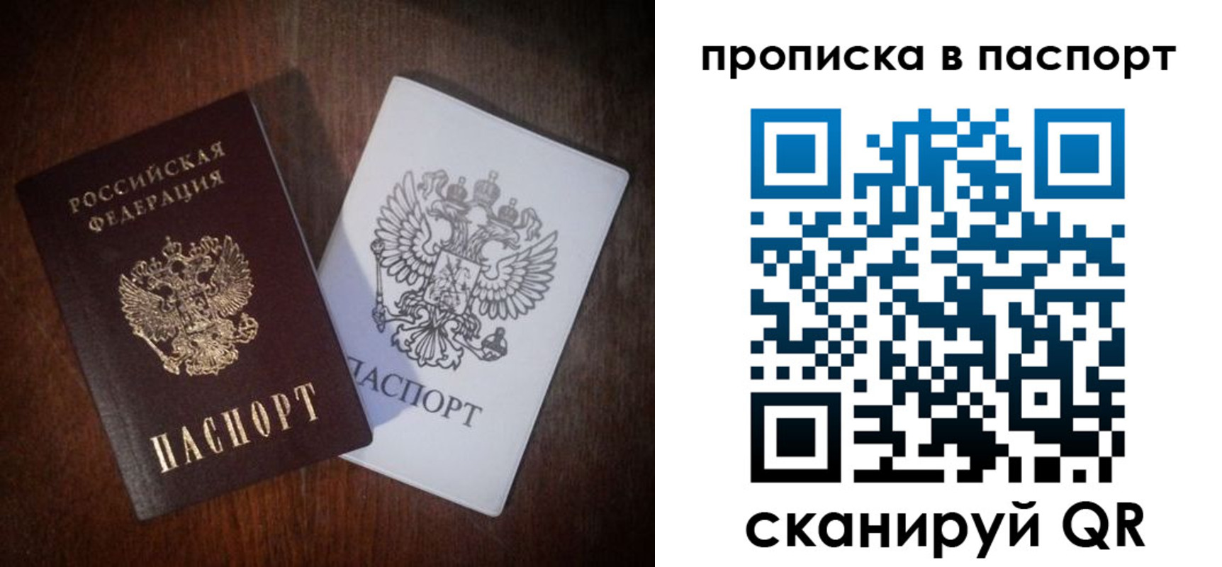 прописка регистрация в Котельниково