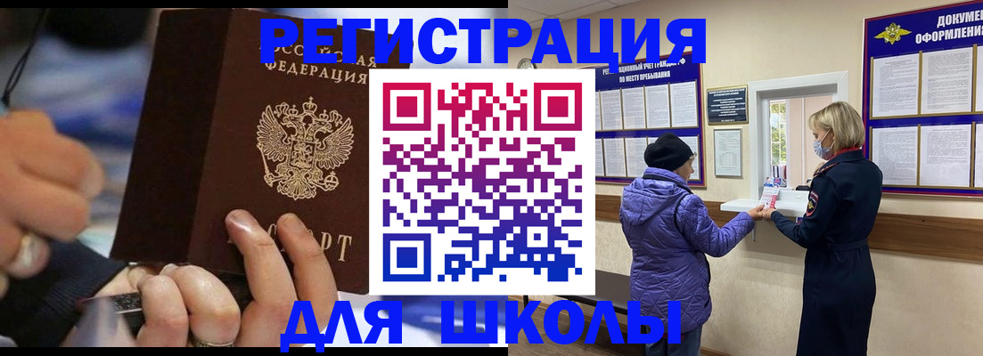 регистрация для дет. сада в Котельниково