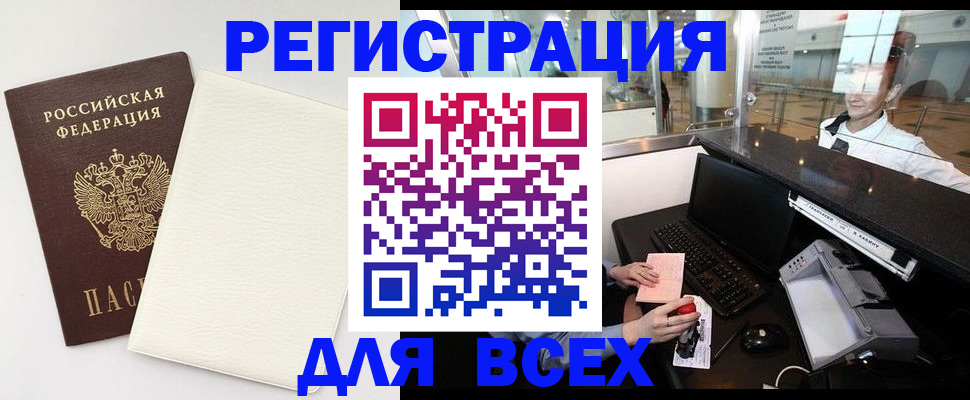 где прописаться в Котельниково