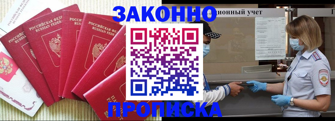 прописка для военкомата в Котельниково