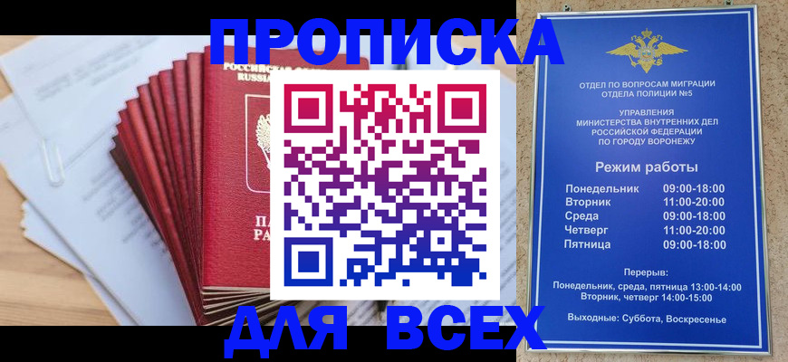 временная регистрация для всех в Котельниково