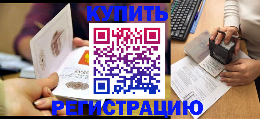 прописка для военкомата в Котельниково