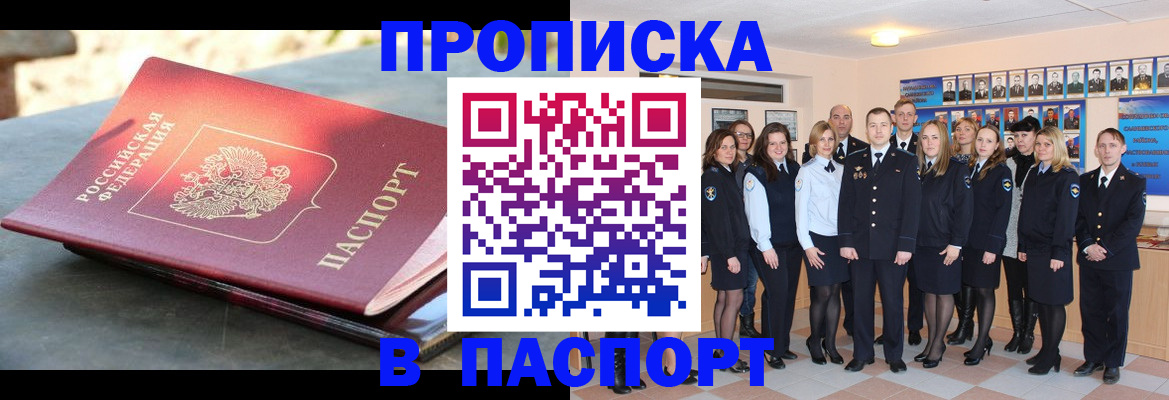 прописка для военкомата в Котельниково