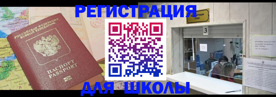 купить прописку в Котельниково